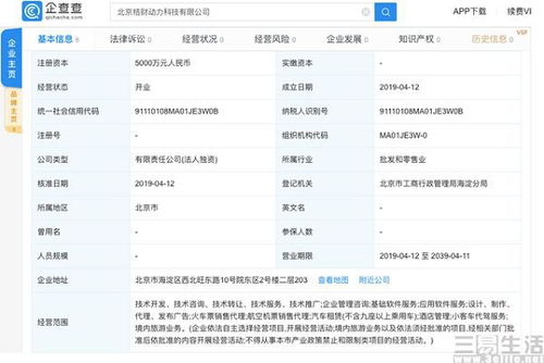 滴滴跨界布局，新公司業(yè)務(wù)拓展至機(jī)票代售與旅游服務(wù)