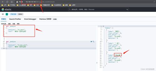 Elasticsearch Head插件安裝、Web頁(yè)面查詢(xún)操作與IK分詞器配置詳解